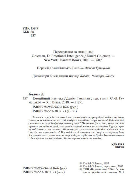 Emotionale Intelligenz